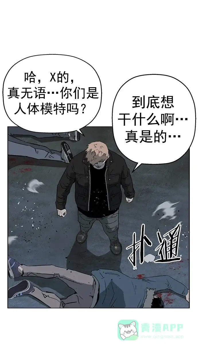 英雄联萌（弱小英雄） 第237话 第83页