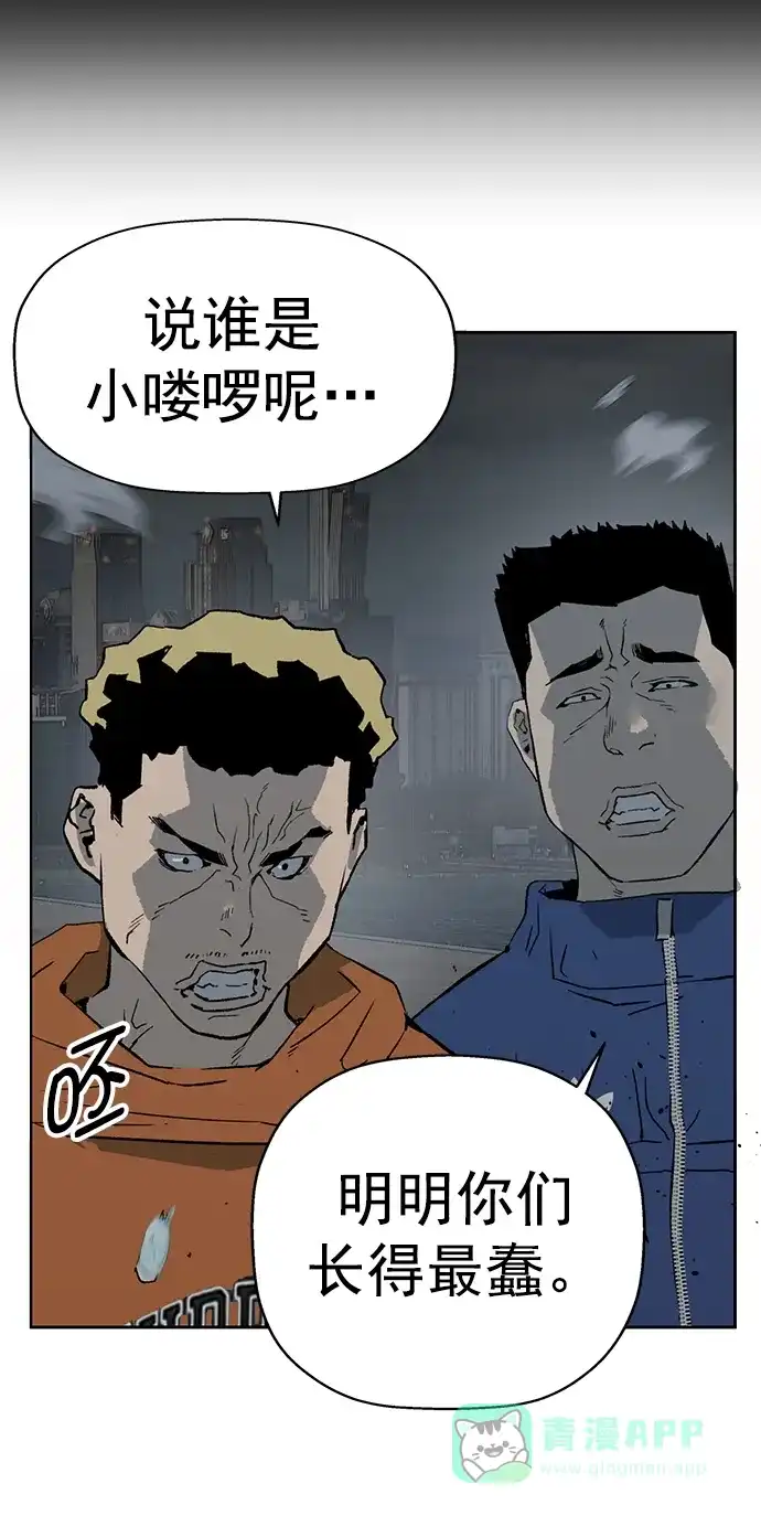 英雄联萌（弱小英雄） 第237话 第51页