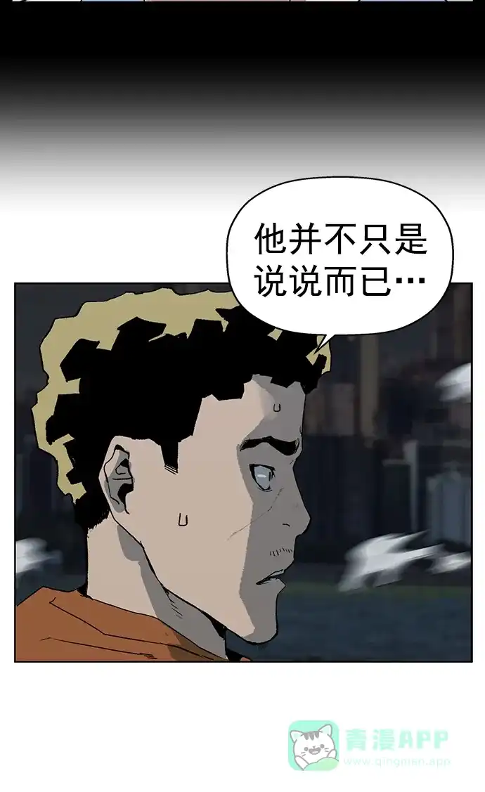 英雄联萌（弱小英雄） 第237话 第47页
