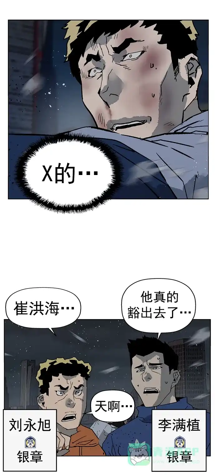 英雄联萌（弱小英雄） 第237话 第45页