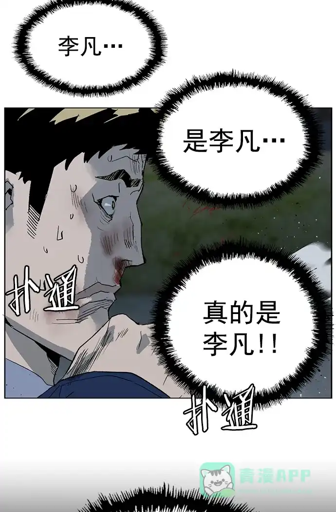 英雄联萌（弱小英雄） 第237话 第31页