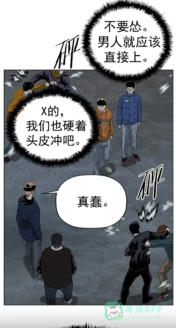 英雄联萌（弱小英雄） 第237话 第49页
