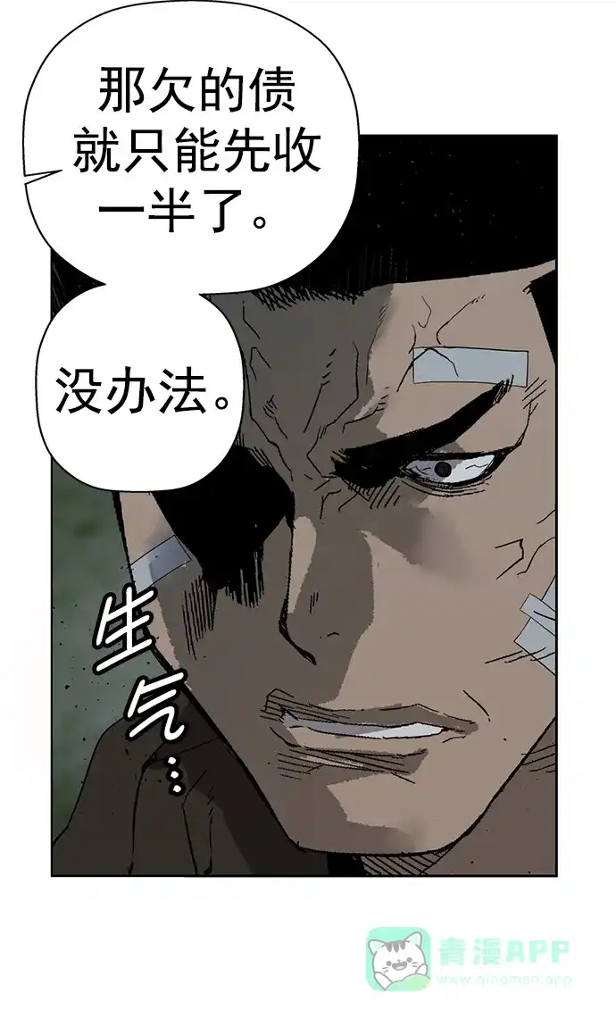 英雄联萌（弱小英雄） 第237话 第61页