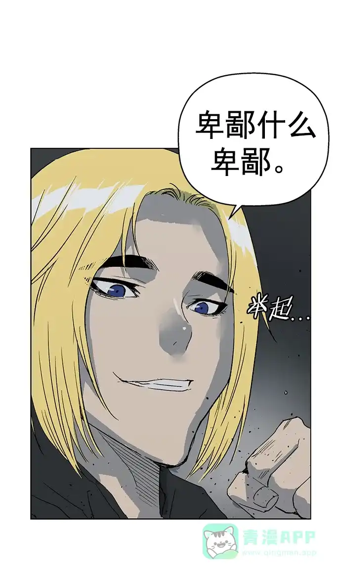 英雄联萌（弱小英雄） 第237话 第15页