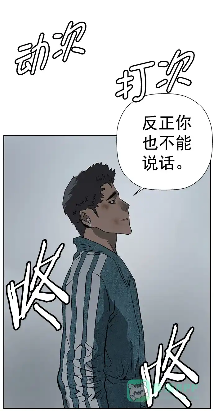 英雄联萌（弱小英雄） 第237话 第63页