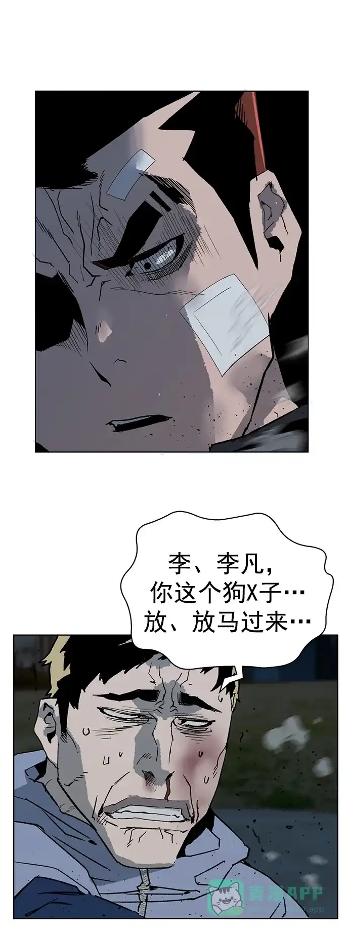 英雄联萌（弱小英雄） 第237话 第37页