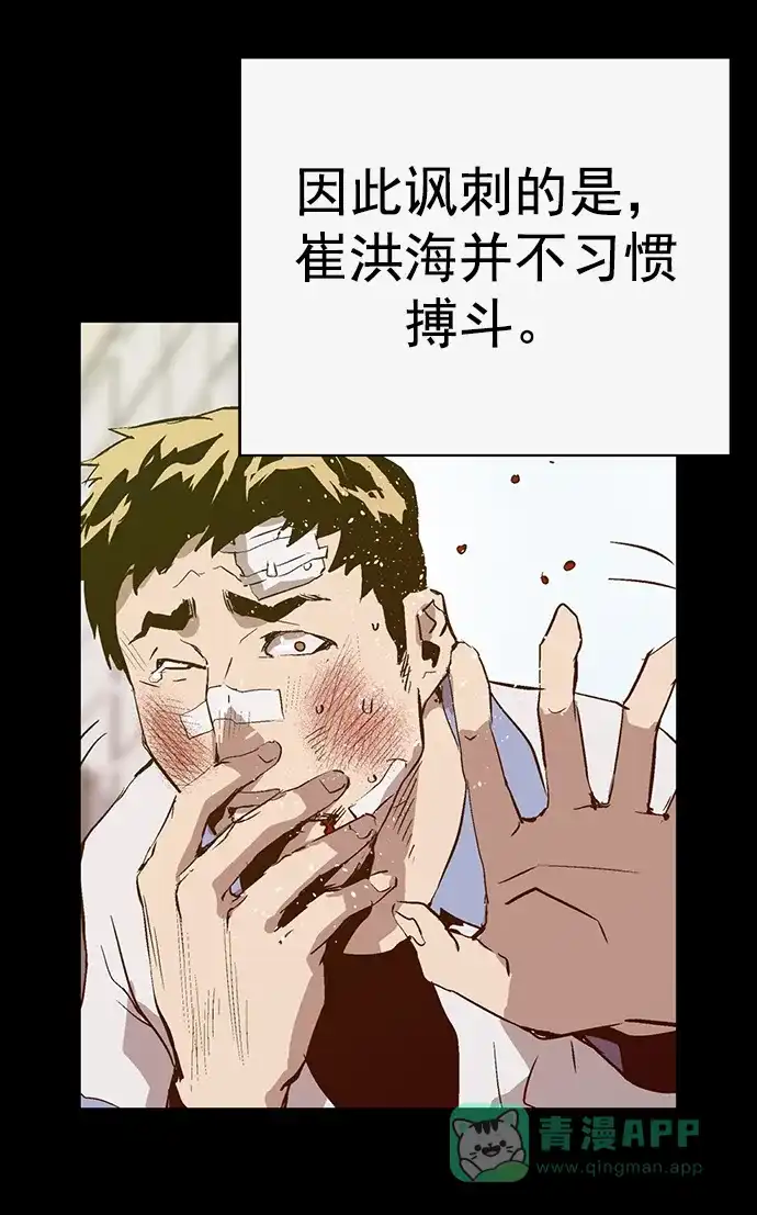 英雄联萌（弱小英雄） 第237话 第25页