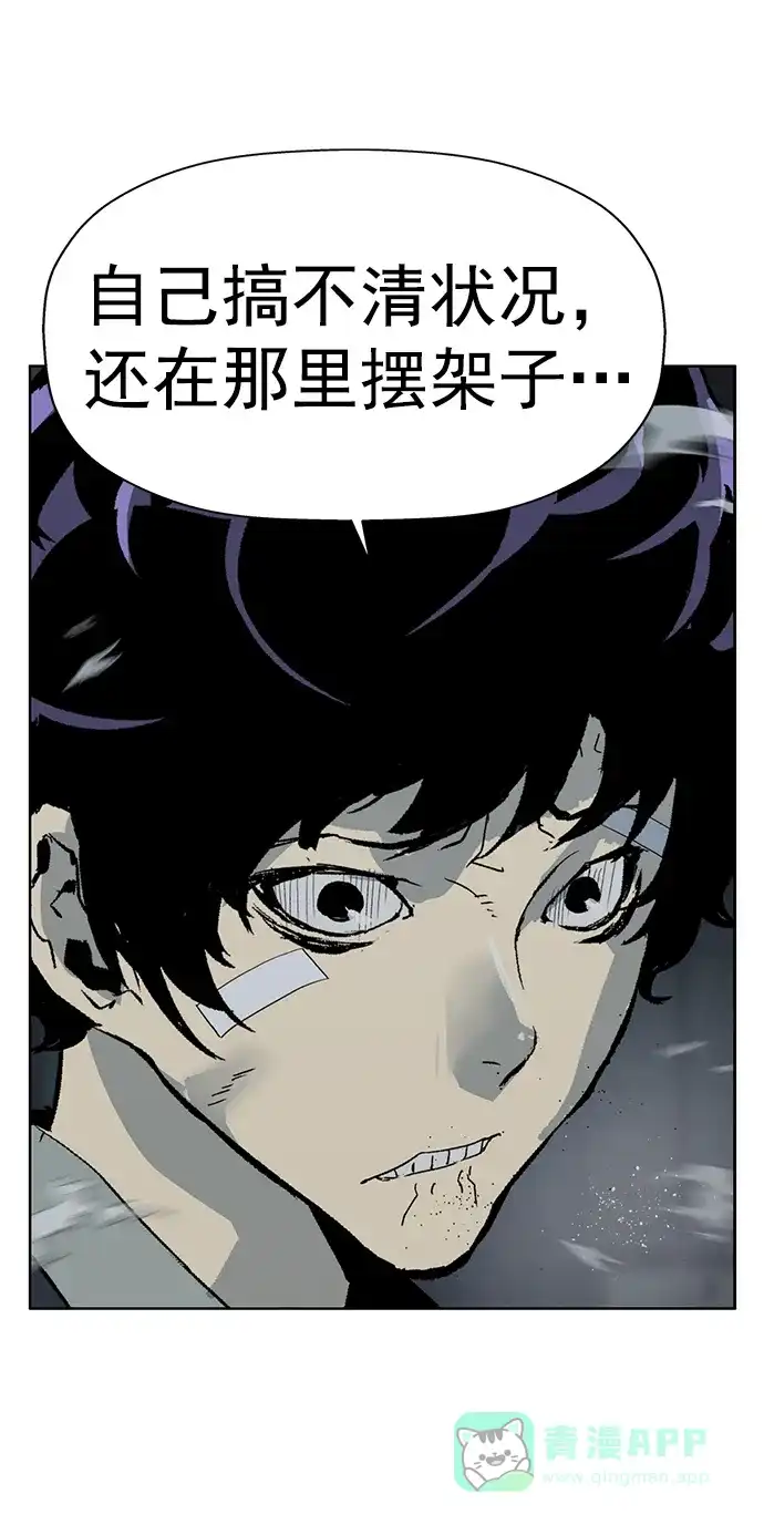 英雄联萌（弱小英雄） 第237话 第10页