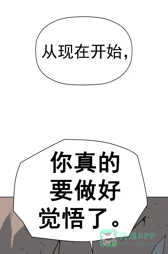 英雄联萌（弱小英雄） 第238话 第80页