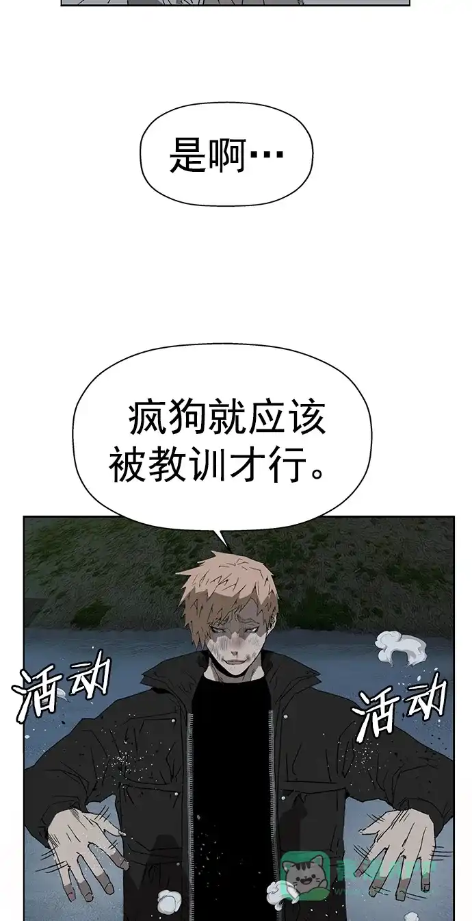 英雄联萌（弱小英雄） 第238话 第46页
