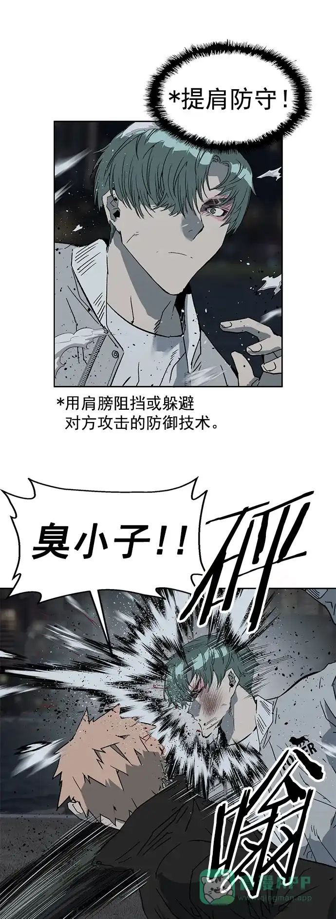 英雄联萌（弱小英雄） 第238话 第26页