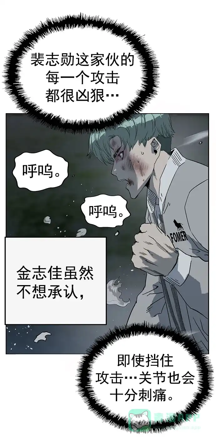 英雄联萌（弱小英雄） 第238话 第59页