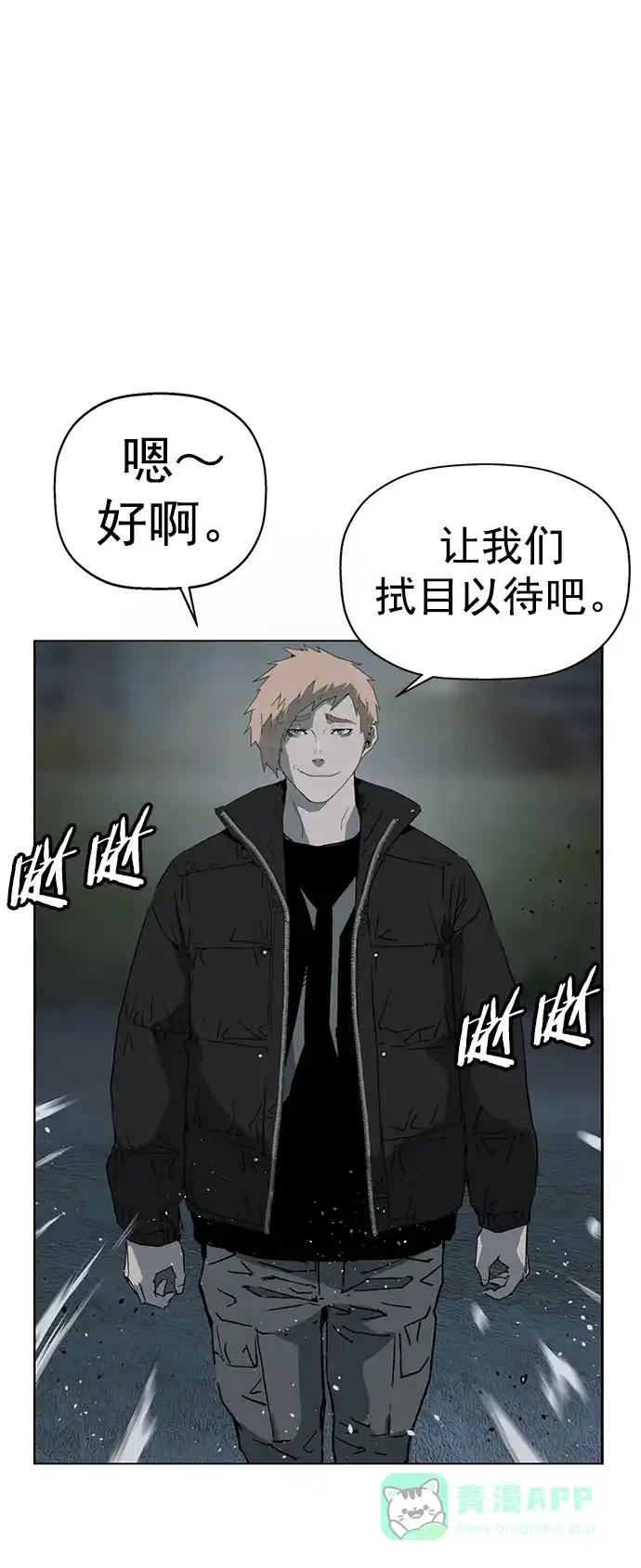 英雄联萌（弱小英雄） 第238话 第9页