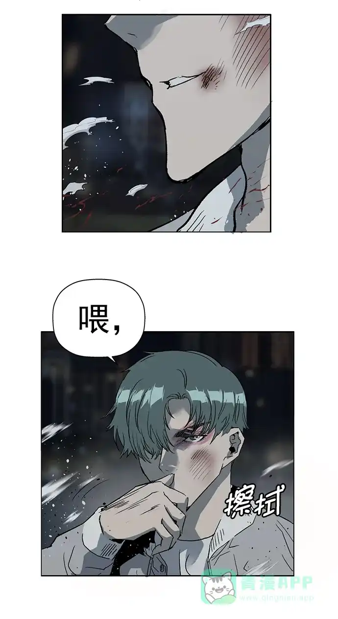英雄联萌（弱小英雄） 第238话 第29页