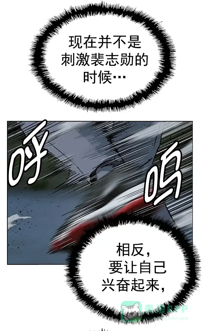 英雄联萌（弱小英雄） 第238话 第61页