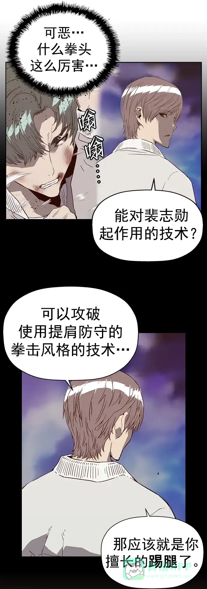 英雄联萌（弱小英雄） 第238话 第33页