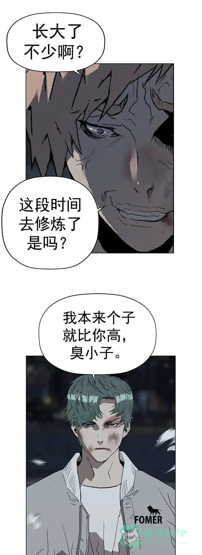 英雄联萌（弱小英雄） 第238话 第45页