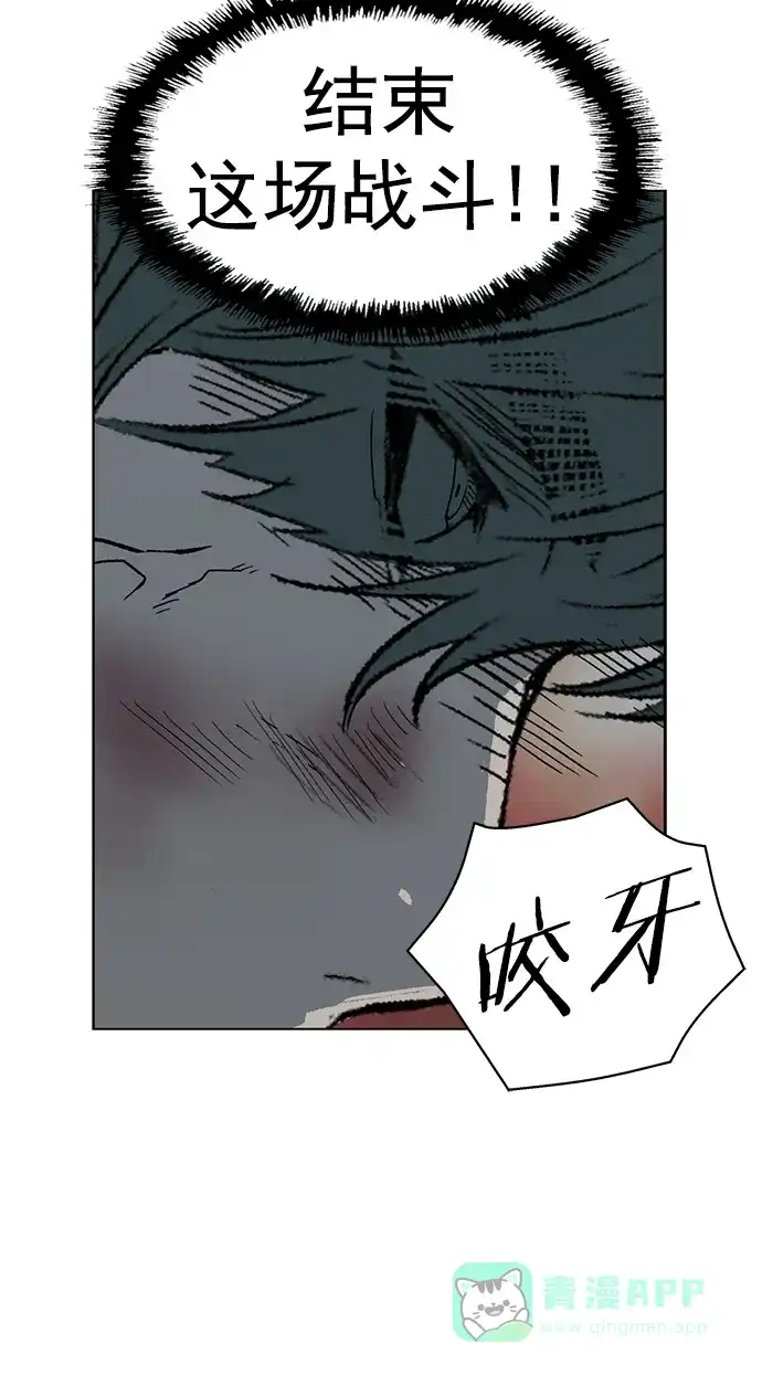 英雄联萌（弱小英雄） 第238话 第69页
