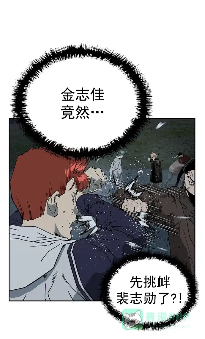 英雄联萌（弱小英雄） 第238话 第17页