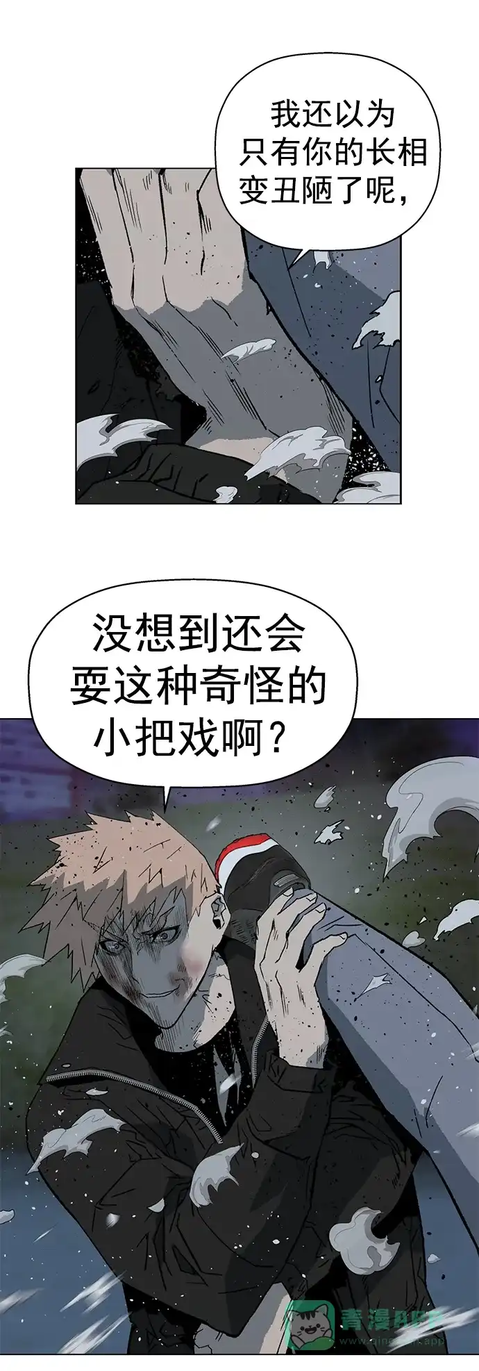 英雄联萌（弱小英雄） 第238话 第78页