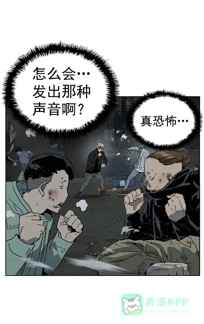 英雄联萌（弱小英雄） 第238话 第53页