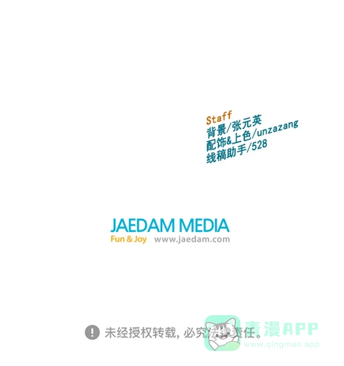 英雄联萌（弱小英雄） 第238话 第82页