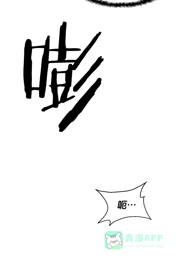 英雄联萌（弱小英雄） 第24话 第47页