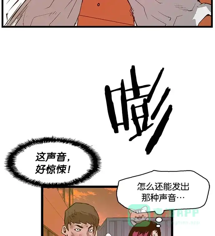 英雄联萌（弱小英雄） 第24话 第27页