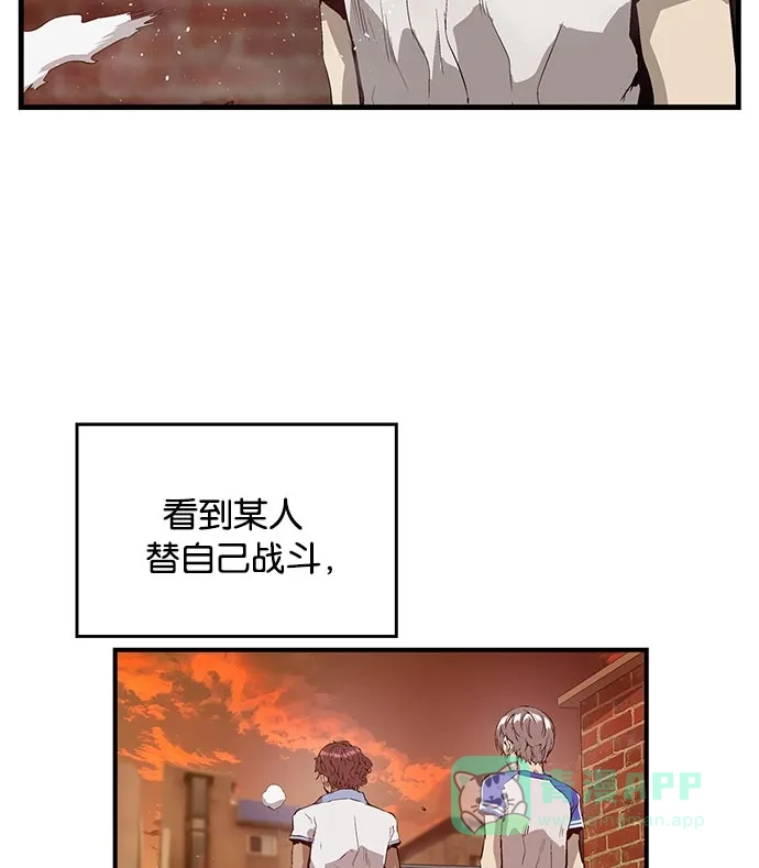 英雄联萌（弱小英雄） 第24话 第67页