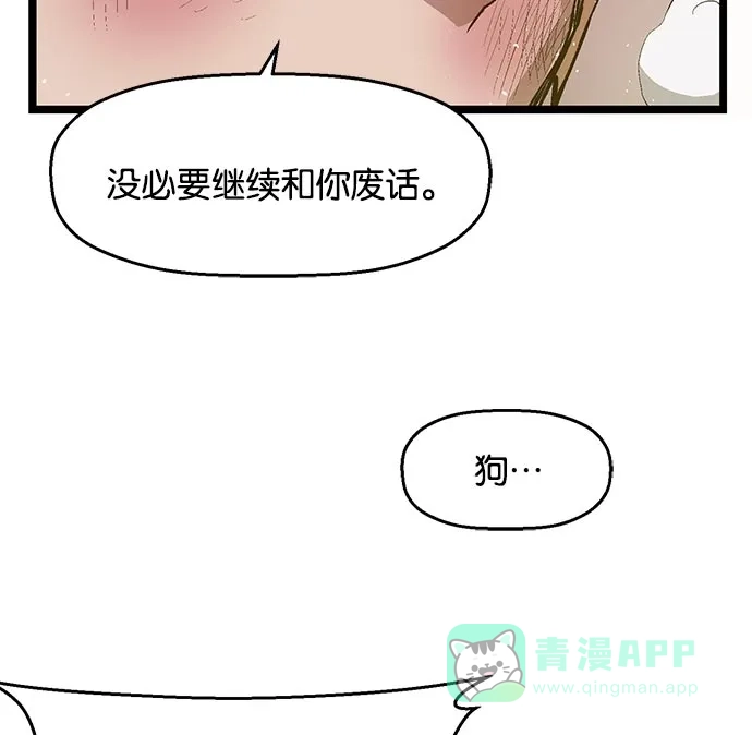 英雄联萌（弱小英雄） 第24话 第9页