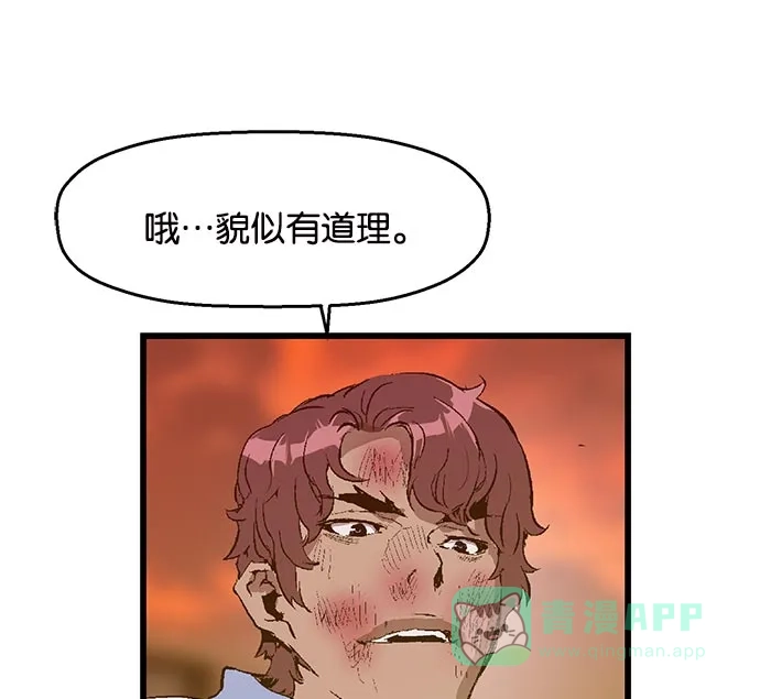 英雄联萌（弱小英雄） 第24话 第127页