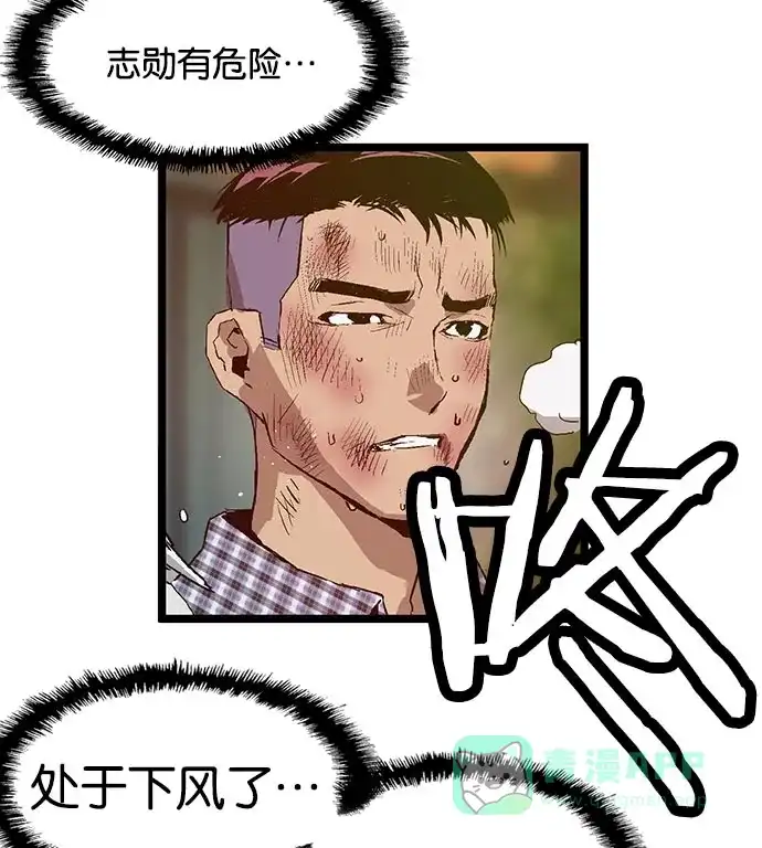 英雄联萌（弱小英雄） 第24话 第45页
