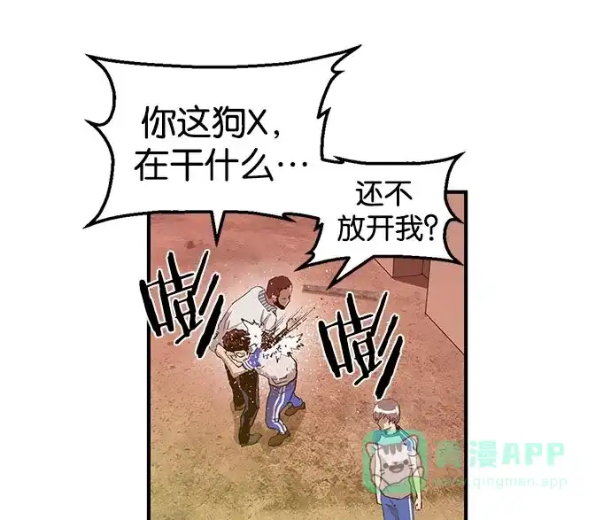 英雄联萌（弱小英雄） 第24话 第94页
