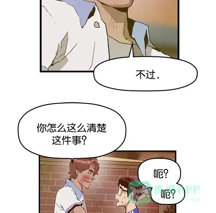英雄联萌（弱小英雄） 第24话 第128页
