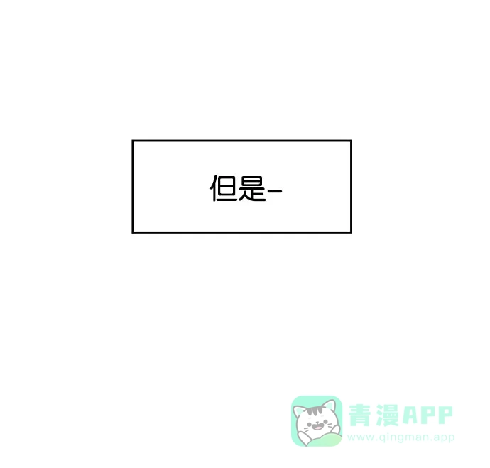 英雄联萌（弱小英雄） 第24话 第71页