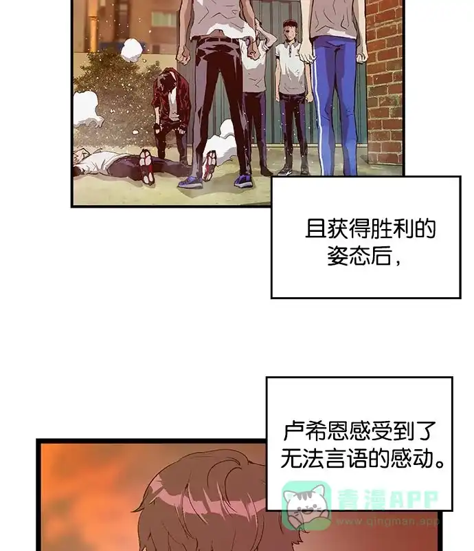 英雄联萌（弱小英雄） 第24话 第68页