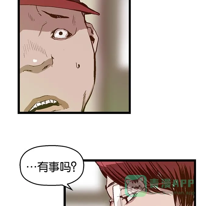 英雄联萌（弱小英雄） 第24话 第155页