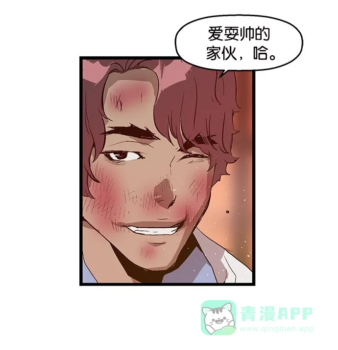 英雄联萌（弱小英雄） 第24话 第135页