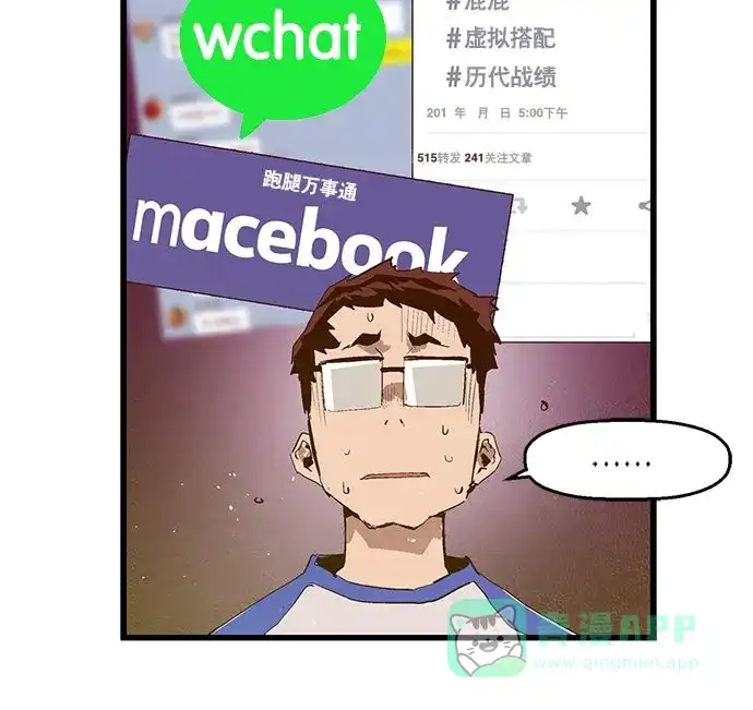 英雄联萌（弱小英雄） 第24话 第130页