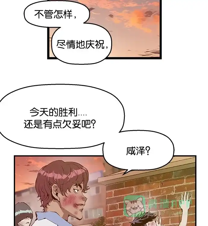 英雄联萌（弱小英雄） 第24话 第117页