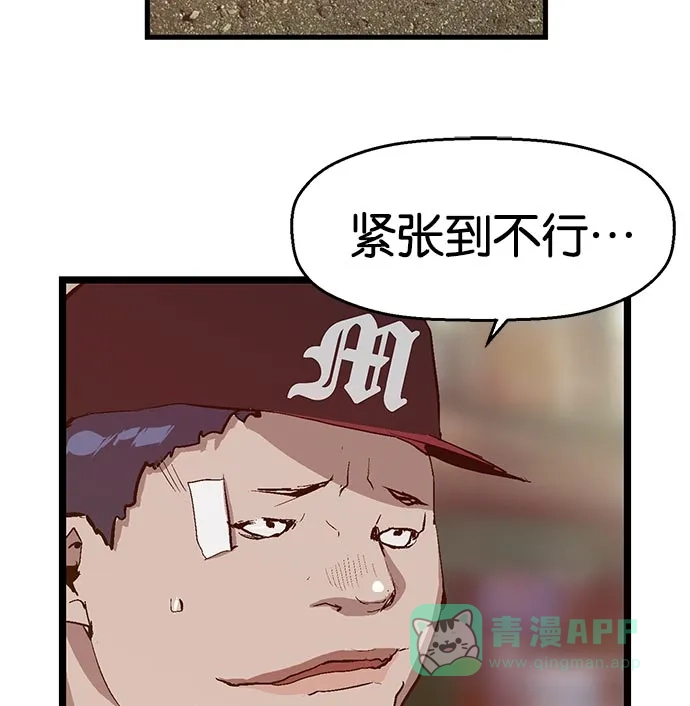 英雄联萌（弱小英雄） 第24话 第148页