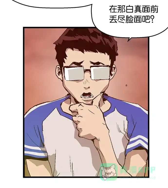 英雄联萌（弱小英雄） 第24话 第123页