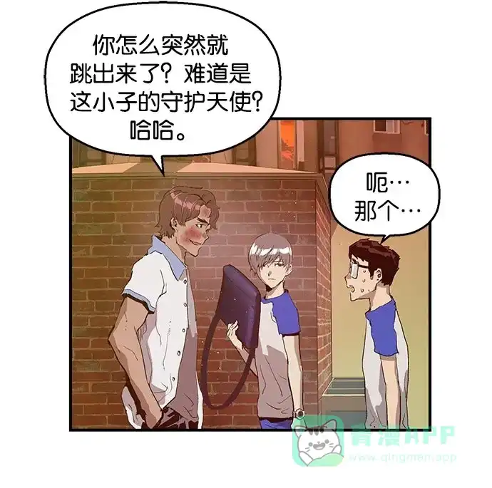 英雄联萌（弱小英雄） 第24话 第115页