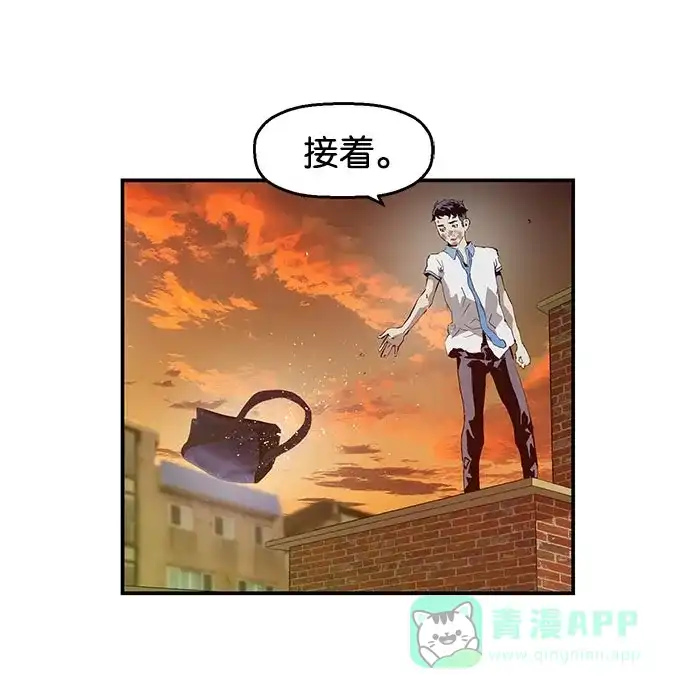 英雄联萌（弱小英雄） 第24话 第110页
