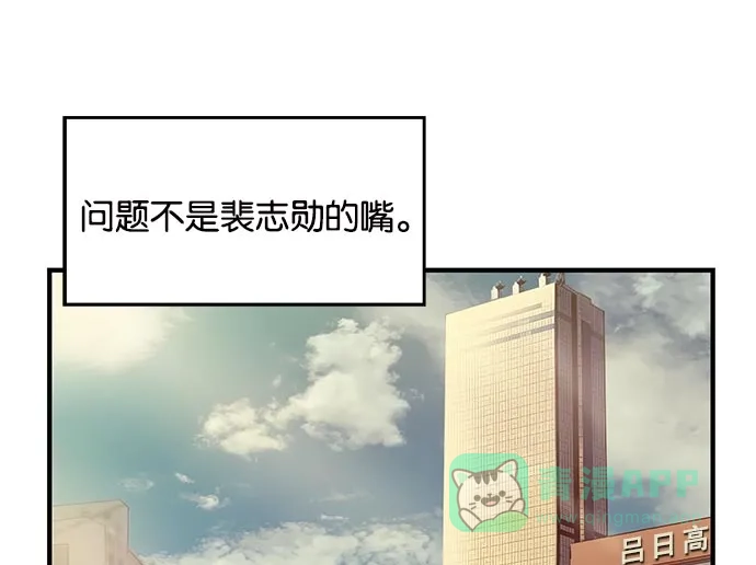 英雄联萌（弱小英雄） 第24话 第145页