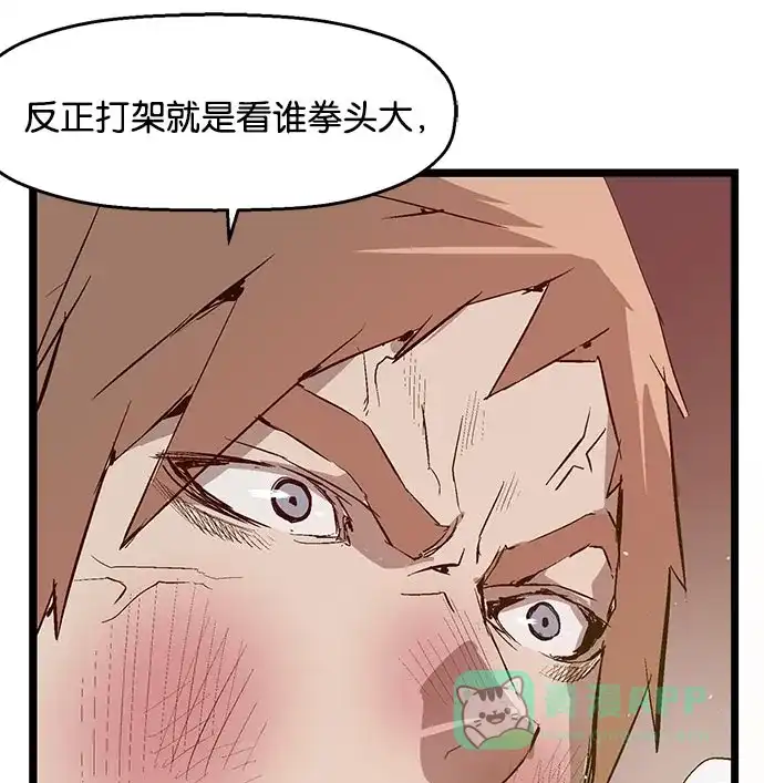 英雄联萌（弱小英雄） 第24话 第8页