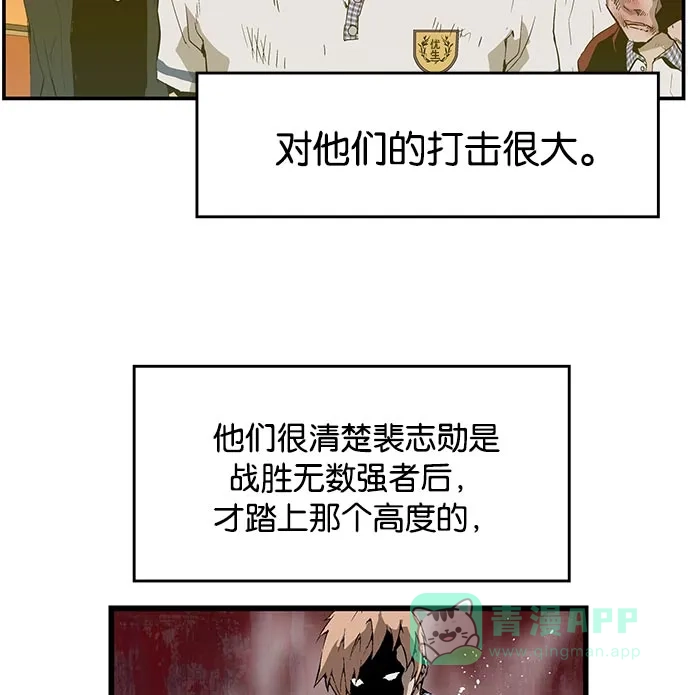 英雄联萌（弱小英雄） 第24话 第73页