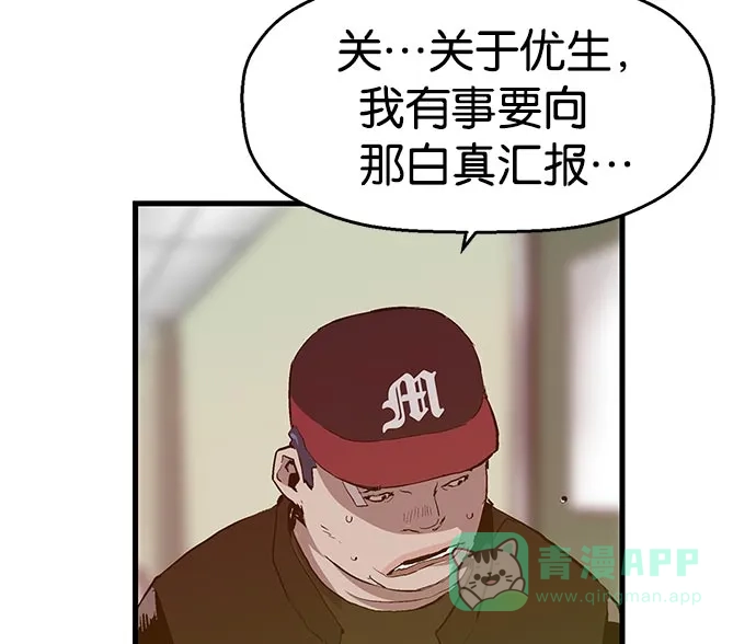 英雄联萌（弱小英雄） 第24话 第157页