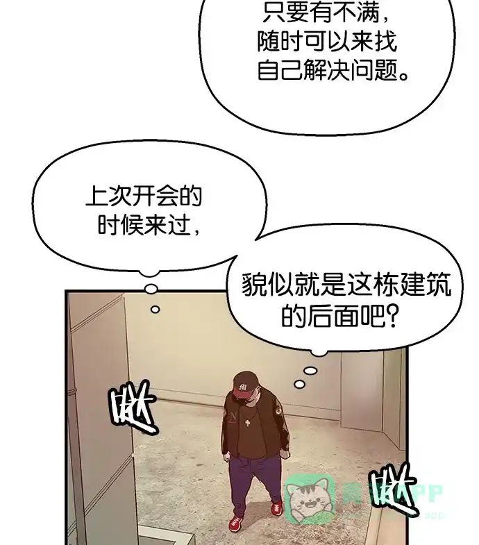 英雄联萌（弱小英雄） 第24话 第151页