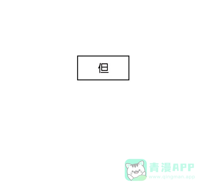 英雄联萌（弱小英雄） 第24话 第144页